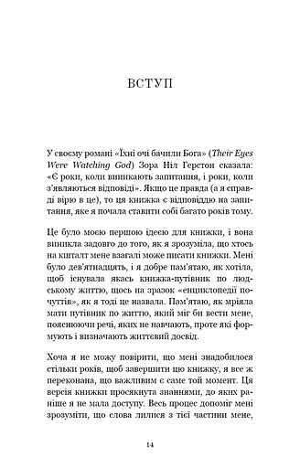 Життя, яке на вас чекає - фото 8