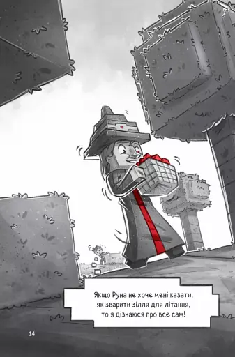 У пастці джунглів - фото 15