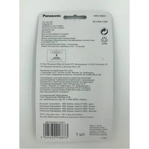 Сітка з лезами Panasonic WES9600Y1361 до електробритв ES-LS6A, ES-LS9A - фото 3