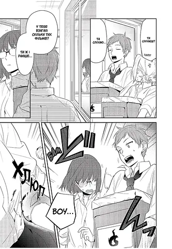 Манга Наша Ідея Хорімія Horimiya українською мовою Том 6 M NI HM 06 - фото 4