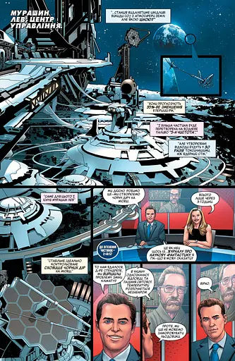 Доктор Дум. Том 1. Поттерсвілль - фото 2