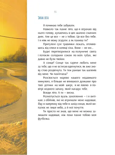 Рената часом пише - фото 9