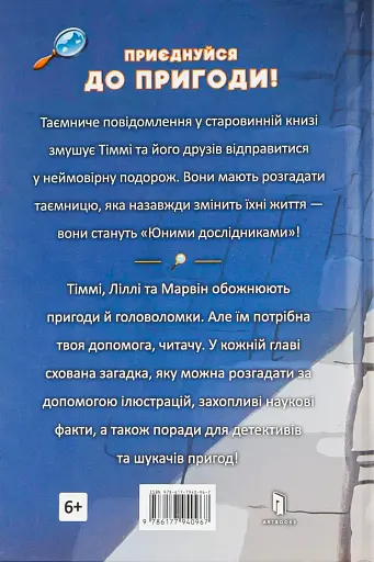 Тіммі Тоббсон. Родинна таємниця - фото 3