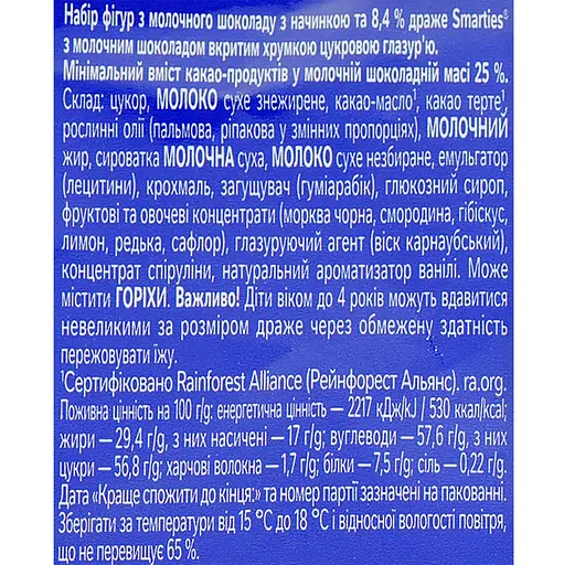 Молочний шоколад з начинкою та 8.4% драже Smarties 65 г - фото 3