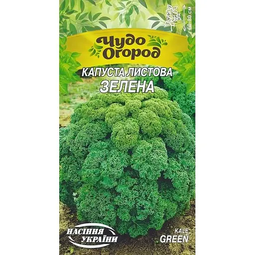 Семена Капуста листовая Насіння України 0.5 г зеленая (662700)