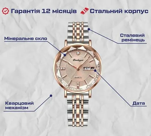 Жіночий наручний годинник Poedagar Nice - фото 7