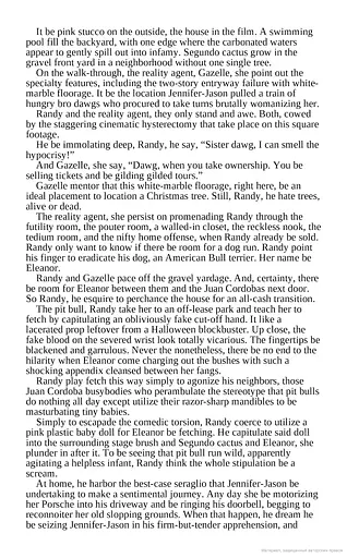 Make Something Up - фото 12