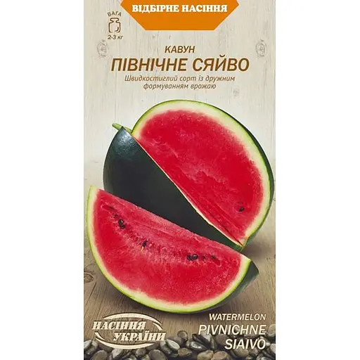 Семена арбуза Семена Украины Северное сияние 1 г (577810)