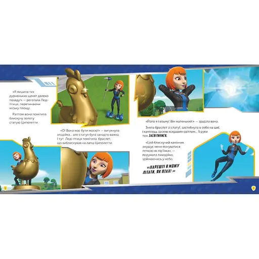 Развивающая книжка Щенячий Патруль истории "Мегащенки и близнецы" 193022 - фото 3