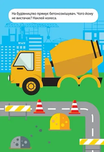 Мої улюблені наліпки. Кваплива гусінь - фото 6