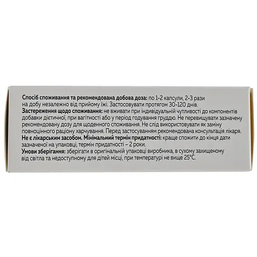 Дієтична добавка Нейропеа для нервової системи 30 капсул - фото 2