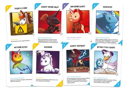 Настольная игра Geekach Games Неудержимые единорожки (Unstable Unicorns) (укр.) (GKCH231uu) - фото 4