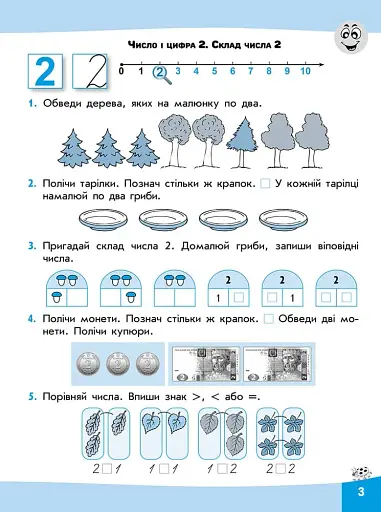 Вирази. Обчислюю легко. 1 клас - фото 4