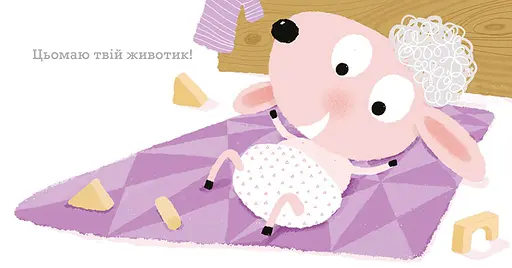 Книга Цьомаю тебе. Ніжні книжки. Автор - Гвідо Ван Генехтен (Ранок) - фото 3