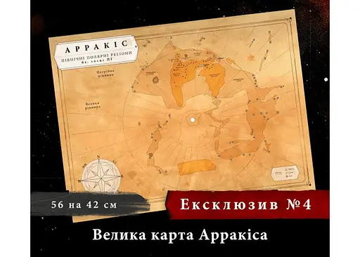 Аксесуар Geekach Games Ексклюзивні бонуси до гри Дюна Таємниці Домів Dune House Secrets Exclusive Bonuses укр. (GKCH043PR) - фото 4