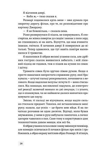 У виграшній позиції - фото 16