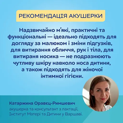 Сухі серветки Canpol babies 100 шт. (1/658) - фото 8