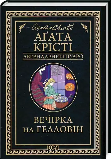 Вечірка на Гелловін. Привиди у Венеції - фото 3