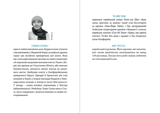 Усе побачиш, коли пригальмуєш - фото 2