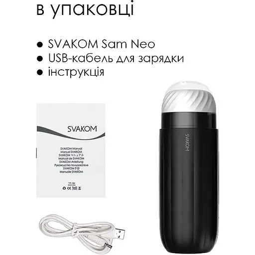 Смарт-мастурбатор Svakom Sam Neo - фото 6