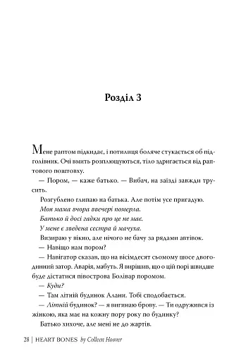 Кістки серця - фото 8