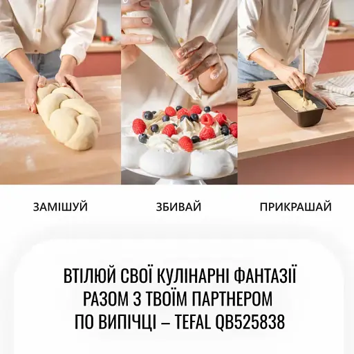 Кухонна машина Tefal Bake Partner чорний 1100 Вт (QB525838) - фото 13