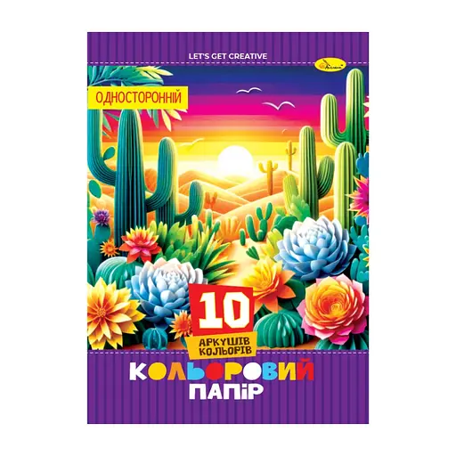 Набор цветной односторонней бумаги Апельсин АП-1218-2, 10 листов - фото 1