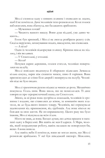 Вдови - фото 9