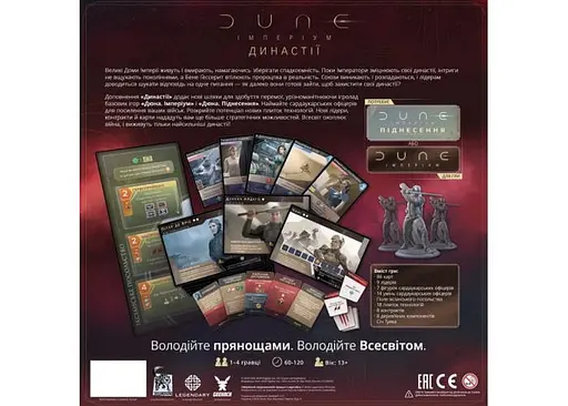 Настольная игра Geekach Games Дюна. Империум - Династии (Dune: Imperium - Bloodlines) (укр.) + уникальное промо! (GKCH0244) - фото 3