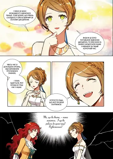 Манхва Northern Lights Раеліана: Наречена герцога за контрактом. Том 02 українською мовою C NL R H 02 - фото 6