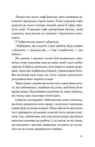 Шахрайська пристань. Школа злодіїв - фото 3