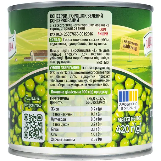 Горошек зеленый Щедра Нива Премиум консервированный из мозговых сортов 420 г - фото 2