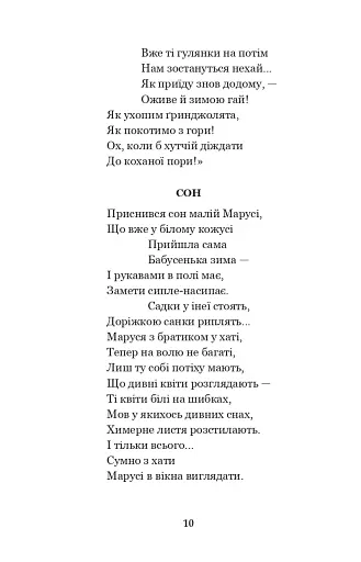 Годі, діточки вам спать! - фото 9