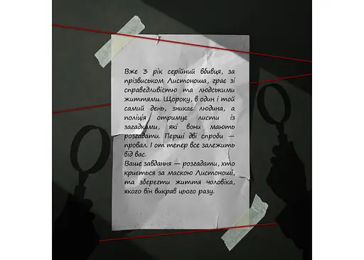 Настольная игра Оrner Спаси за три дня (укр.) (orner-2892) - фото 3