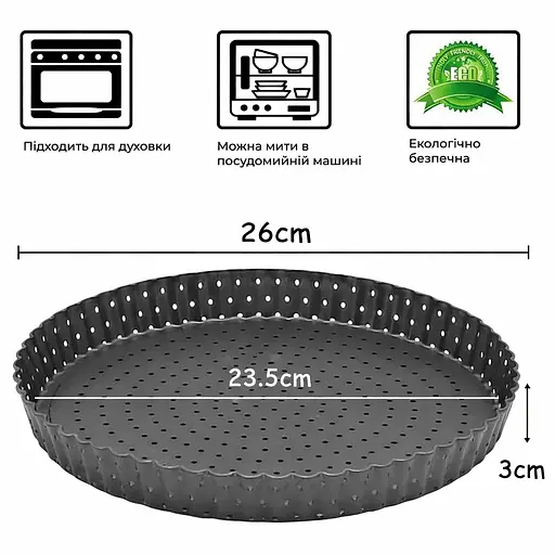 Перфорированная форма для выпечки тартов и кишей с антипригарным покрытием и съемным дном Ø26см Черный 88133 - фото 3