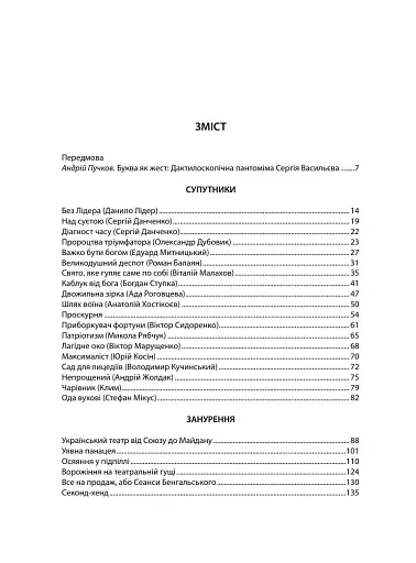 У дорозі: есеї про візуальне