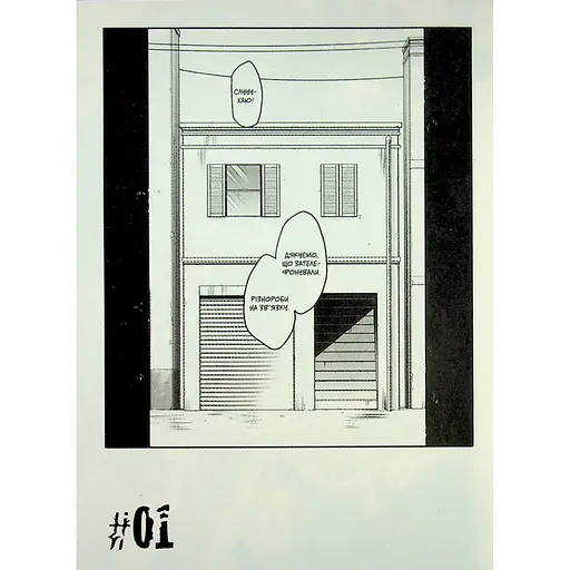 Манга Varvar Publishing Ґенґста Том 1 - Косуке - фото 4