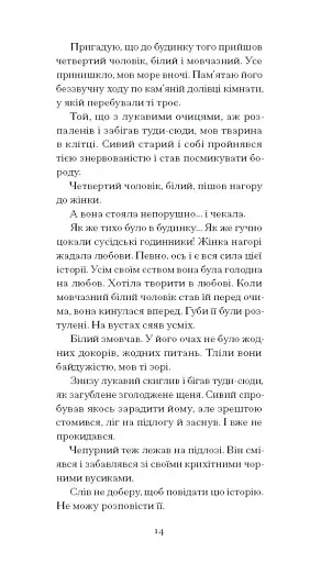 Тріумф яйця - фото 6