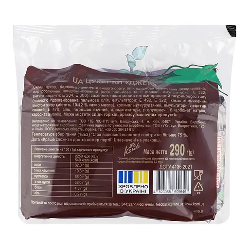 Цукерки Konti Джек шоколадні 290 г (751851) - фото 2