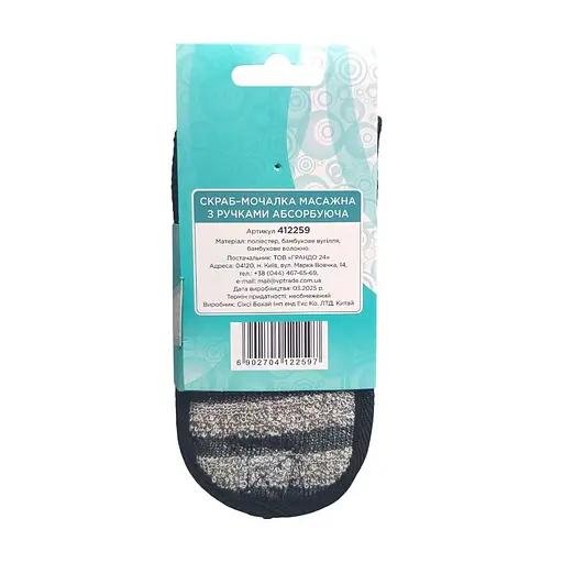 Мочалка - лента уголь хлопок SPA Beauty Line (412259) - фото 2