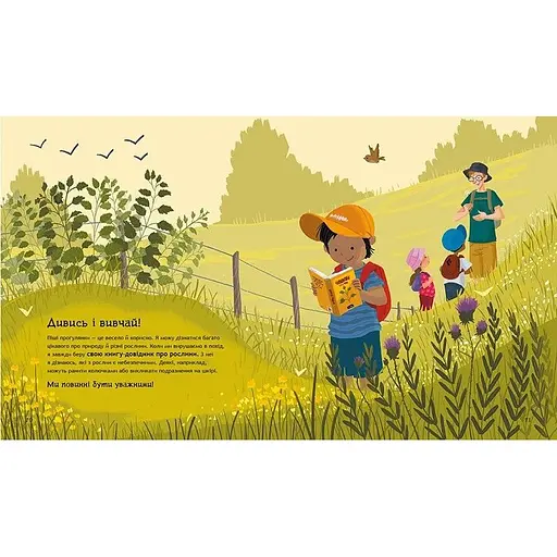 Книжки про безпеку: Що дітям варто знати про безпеку (525540) - фото 5