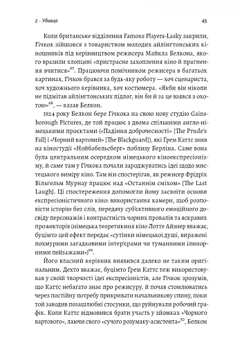 Дванадцять життів Альфреда Гічкока. Історія короля саспенсу - фото 5