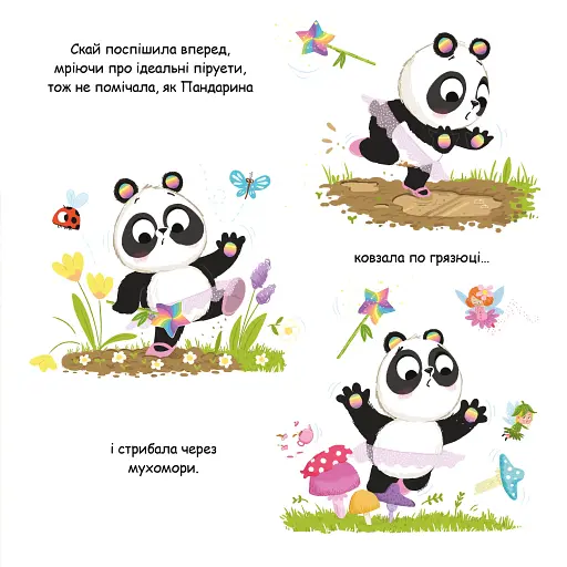 Пандарина - фото 6