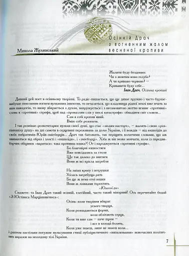 Поеми - фото 2