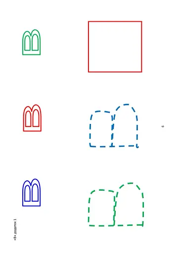 Тата і Тото. Перші слова. Частина 3 - фото 4