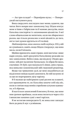 Мій грудневий коханий - фото 12