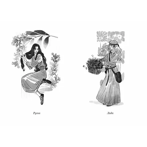 Вихованці Почай-ріки. У плавнях трохи туману - Баткіліна Юлія (554221) - фото 4