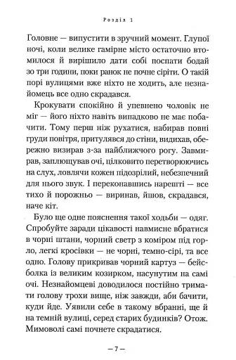 Гімназист і Вогняний Змій - фото 5