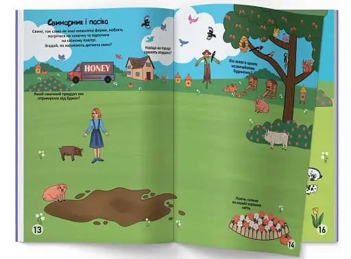 Меганаліпки. На фермі - фото 4