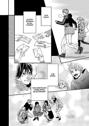 Манга Наша Ідея Орандж Orange Том 06 українською мовою NI O 06 - фото 3